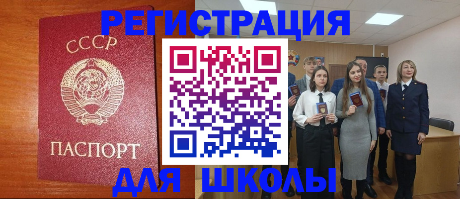 прописка для работы в Красногорске