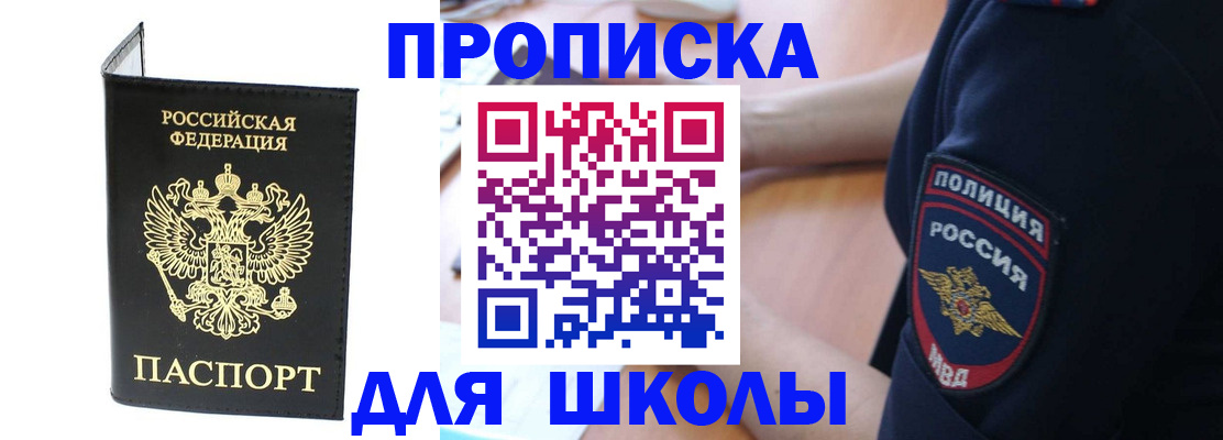временная регистрация собственник в Красногорске