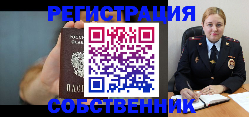 прописка паспорт в Красногорске